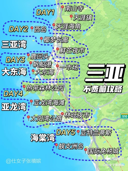 三亚蜈支洲岛旅游区 - 三亚市旅游