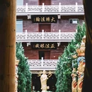 圣水寺 - 绵阳市旅游 缩略图 9