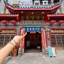 椒香城门口老火锅(长寿路店) - 成都市旅游 缩略图 5