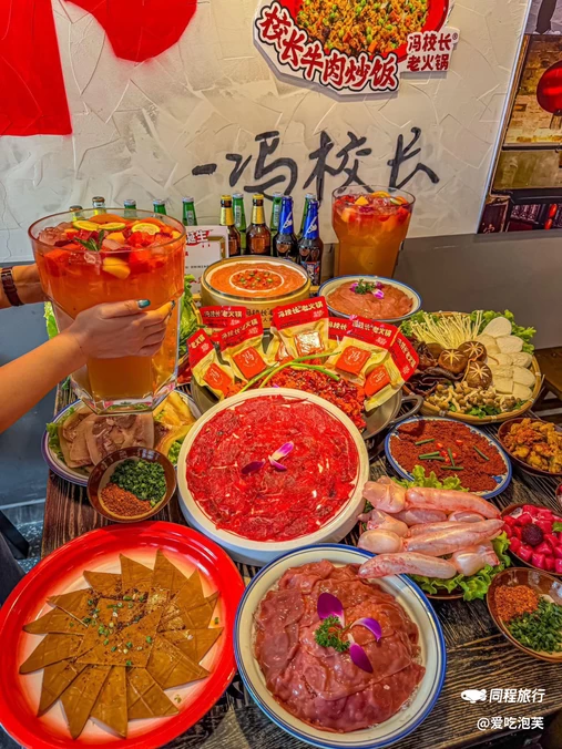 冯校长老火锅(三里屯店) - 北京市旅游
