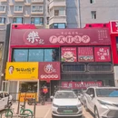 太原食品街 - 太原市旅游 缩略图 8
