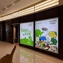 米仓食堂(成都IFS店) - 成都市旅游 缩略图 9