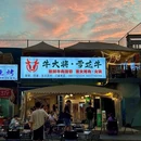 柳沙新天地 - 南宁旅游 缩略图 9