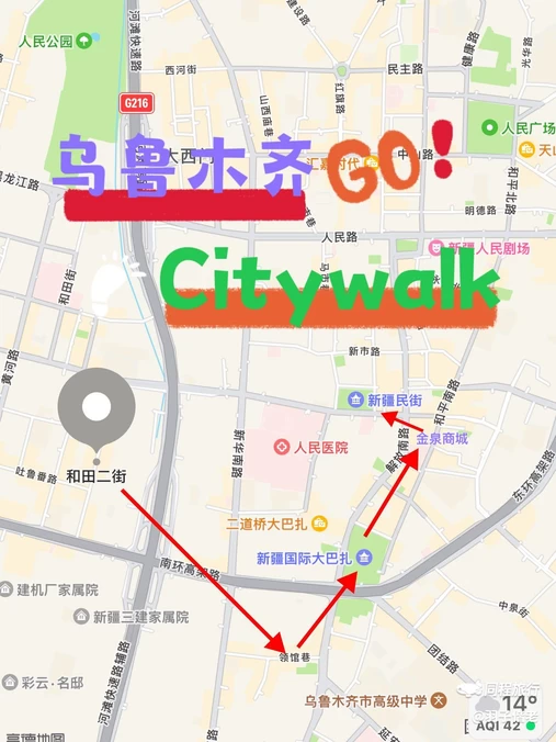 乌鲁木齐文化中心 - 乌鲁木齐旅游