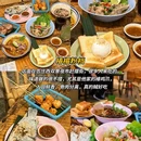 傣十二·四季云南菜 - 西双版纳傣族自治州旅游 缩略图 1
