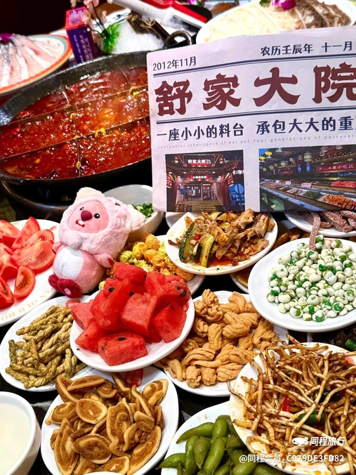 舒家大院老火锅(解放碑店) - 重庆市旅游