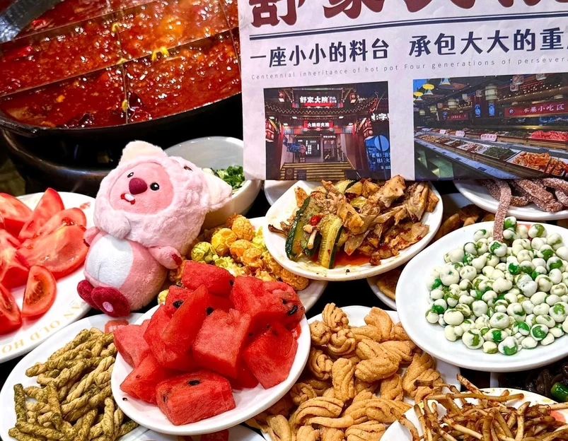 舒家大院老火锅(解放碑店) - 重庆市旅游 1