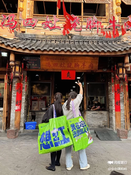 乐山跷脚牛肉 - 成都市旅游