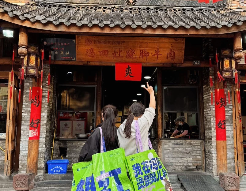 乐山跷脚牛肉 - 成都市旅游 1