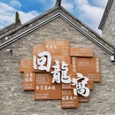 彭城广场 - 徐州旅游 缩略图 3