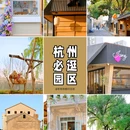 东巢·碾米厂当代艺术中心 - 杭州市旅游 缩略图 1