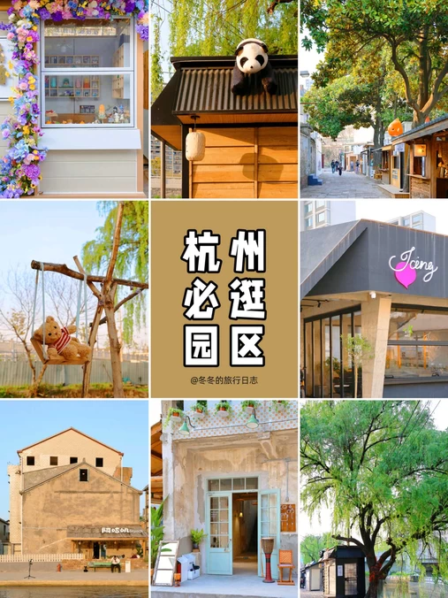东巢·碾米厂当代艺术中心 - 杭州市旅游