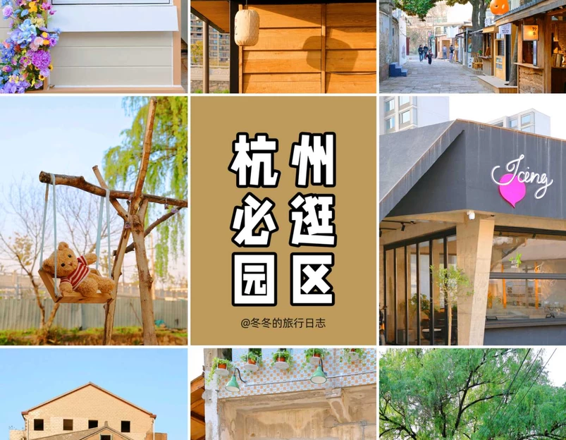 东巢·碾米厂当代艺术中心 - 杭州市旅游 1