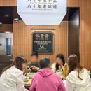 味香斋·麻酱面(田子坊店) - 上海市旅游 缩略图 8