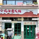 佳兆业-8号1期 - 成都旅游 缩略图 9