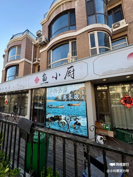 水仙花园 - 大连旅游