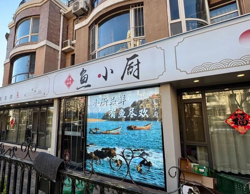 水仙花园 - 大连旅游 1