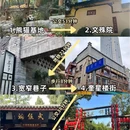 成都熊猫基地熊猫商业街 - 成都市旅游 缩略图 3