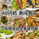开海·红岛海鲜虾水饺(万象城店) - 青岛市旅游 缩略图 1