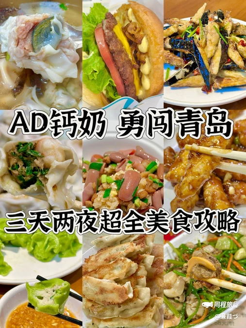 开海·红岛海鲜虾水饺(万象城店) - 青岛市旅游