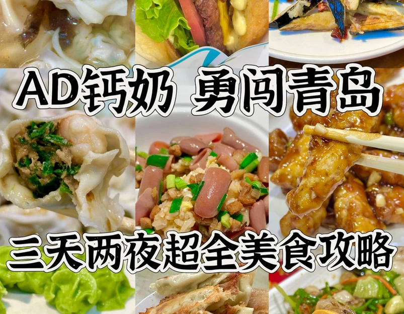 开海·红岛海鲜虾水饺(万象城店) - 青岛市旅游 1