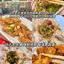 开海·红岛海鲜虾水饺(万象城店) - 青岛市旅游 缩略图 3
