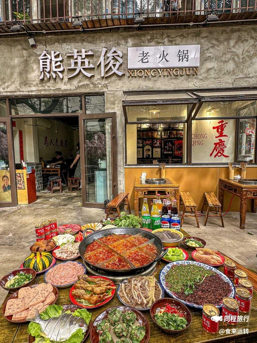 熊英俊老火锅 - 重庆市旅游