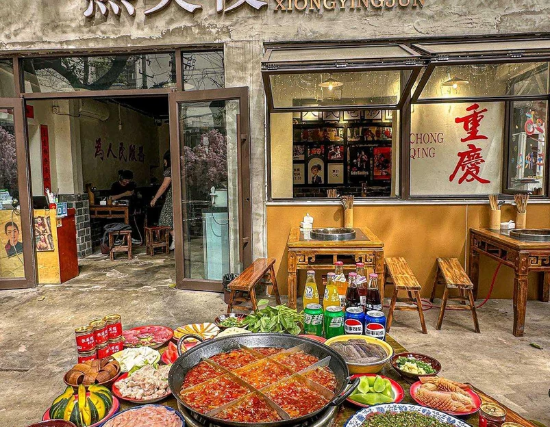 熊英俊老火锅 - 重庆市旅游 1