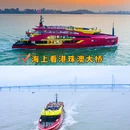 九洲客运港售票处 - 珠海市旅游 缩略图 1