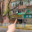 陈有良尖椒鸡(渝中旗舰店) - 重庆市旅游 缩略图 9