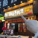 信旺·华府骏苑北区 - 合肥旅游 缩略图 9