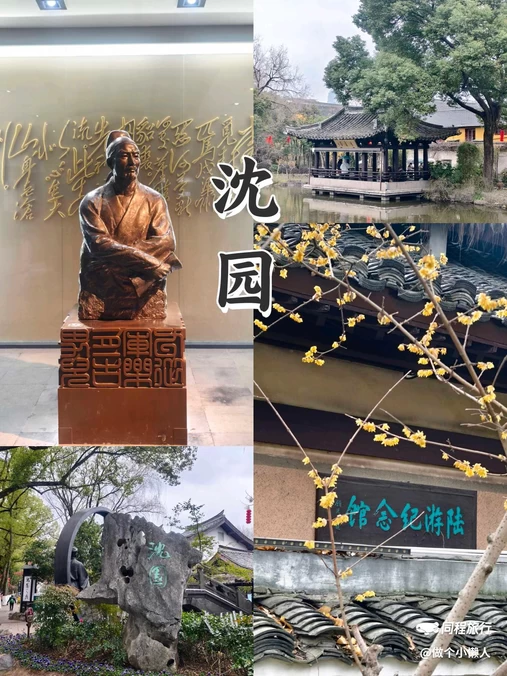 沈氏园 - 绍兴旅游