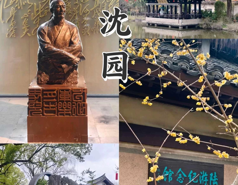 沈氏园 - 绍兴旅游 1