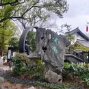 沈氏园 - 绍兴旅游 缩略图 9