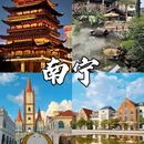 南宁东站 - 南宁市旅游 缩略图 1