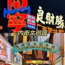 南宁东站 - 南宁市旅游 缩略图 5