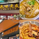 南宁东站 - 南宁市旅游 缩略图 7
