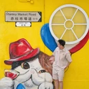 赤柱海湾 - 香港特别行政区旅游 缩略图 3