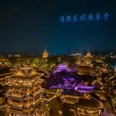 济南舜耕山庄 - 济南市旅游 缩略图 1