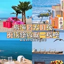 欧乐坊 - 威海市旅游 缩略图 1