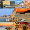 欧乐坊 - 威海市旅游 缩略图 4