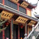 南山古寺 - 上海市旅游 缩略图 4