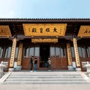 南山古寺 - 上海市旅游 缩略图 9