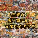 洪崖洞民俗风貌区 - 重庆市旅游 缩略图 1