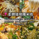 洪崖洞民俗风貌区 - 重庆市旅游 缩略图 9