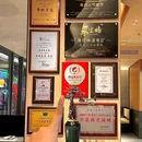 客家汇风味食府(海上世界店) - 深圳市旅游 缩略图 8