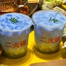 二火锅(上海店) - 上海市旅游 缩略图 8