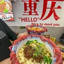 桂釜山城重庆小面(南京西路店) - 上海市旅游 缩略图 9
