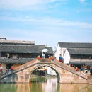 安昌古镇 - 绍兴市旅游 缩略图 2