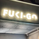 FUKI-GO福气咖啡(奎元店) - 潮州市旅游 缩略图 9